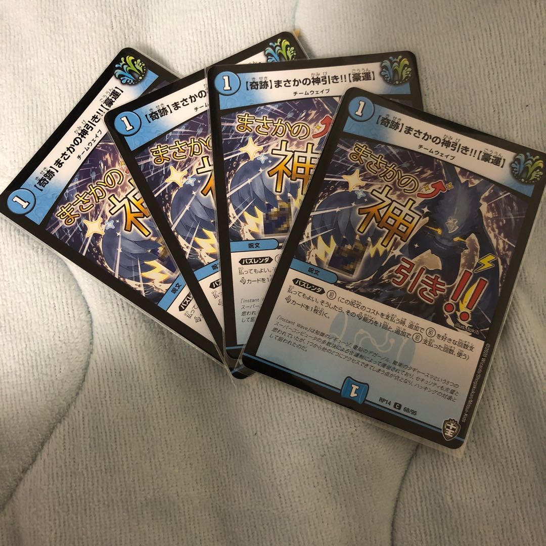 【奇跡】まさかの神引き!!【豪運】 C 4枚