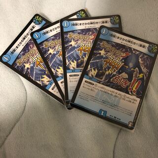 【奇跡】まさかの神引き!!【豪運】 C 4枚