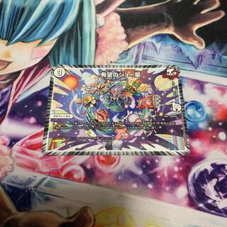 希望のジョー星