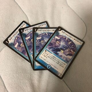 エマージェンシー・タイフーン C 4枚