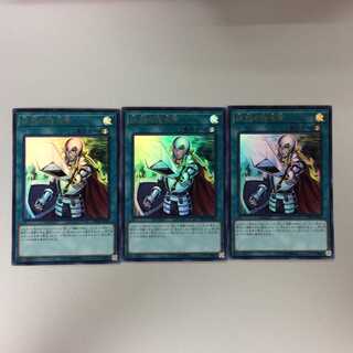 （美品）抹殺の指名者　ウルトラレア　3枚セット