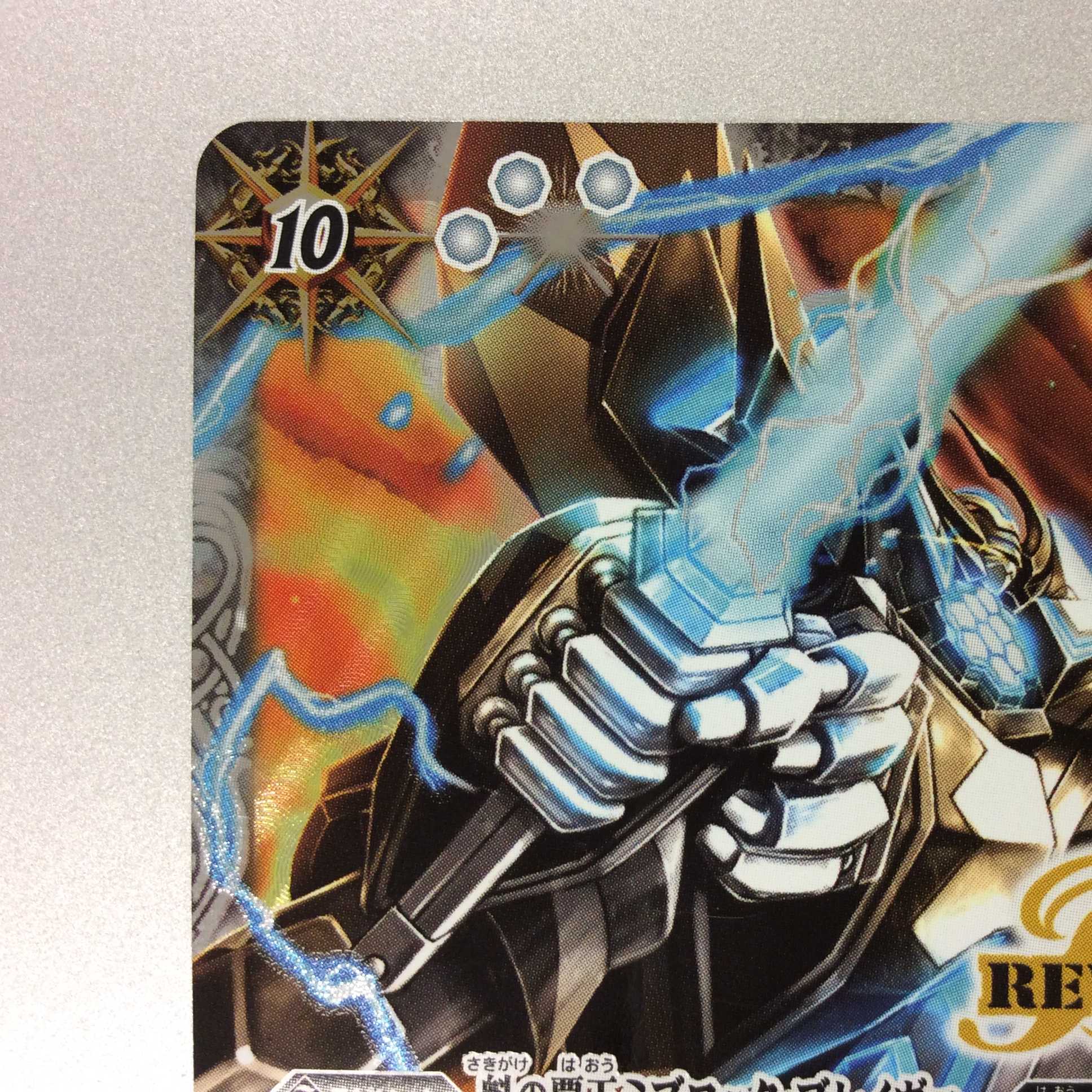 （美品）魁の覇王ミブロック・ブレイヴァ―　CP/SECRET　REVIVAL