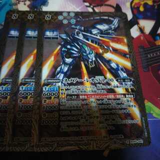 バトスピ バトルスピリッツ ネメアレオ