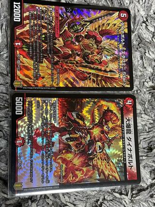 ダイナボルト <エタフェニ.Star> 大爆龍ダイナボルト