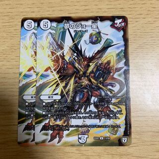夢のジョー星 2枚