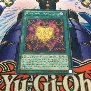 アージェントカオスフォース