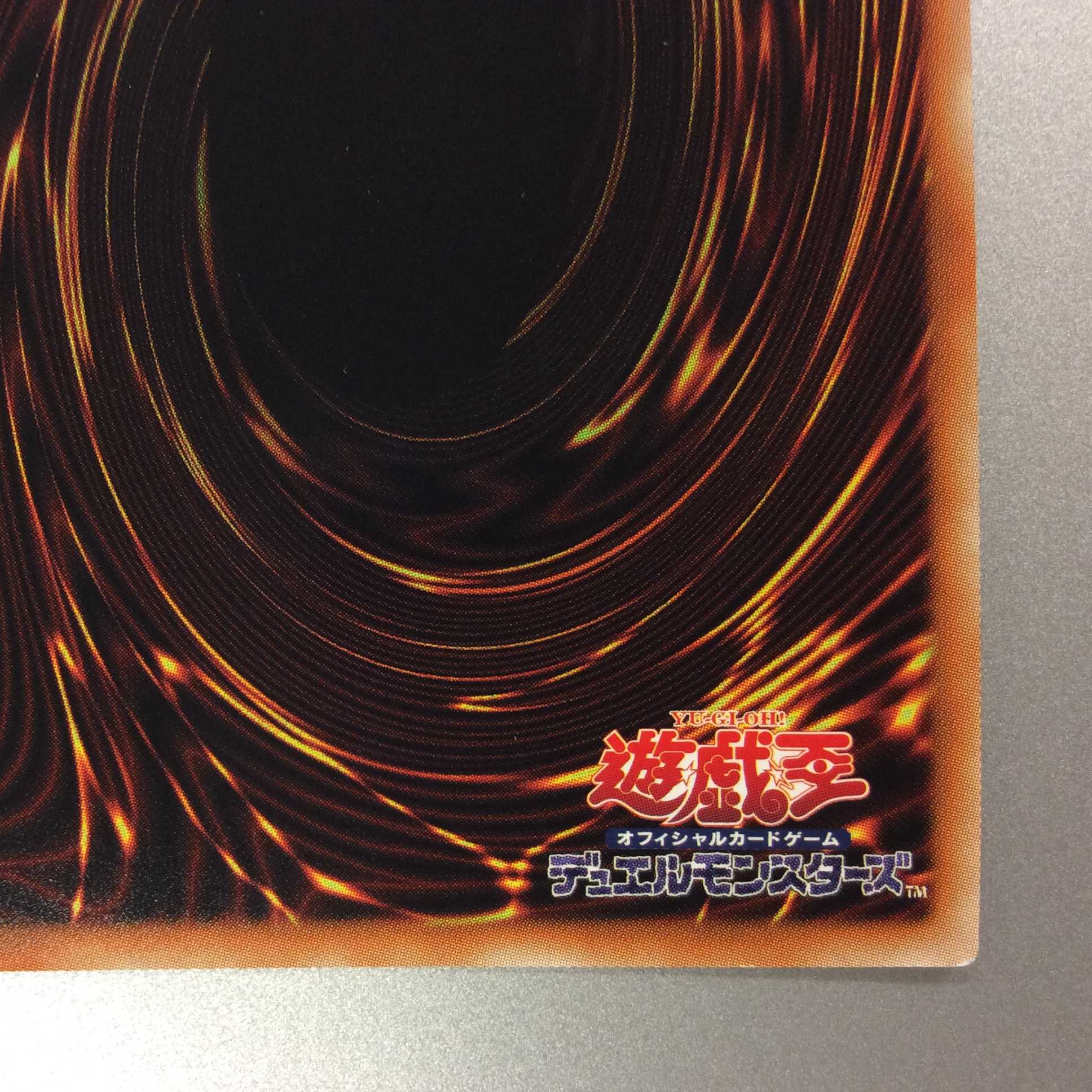 (微キズ)銀河衛竜 20thシークレットレア