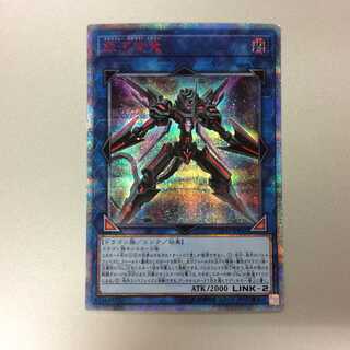 （微キズ）銀河衛竜　20thシークレットレア