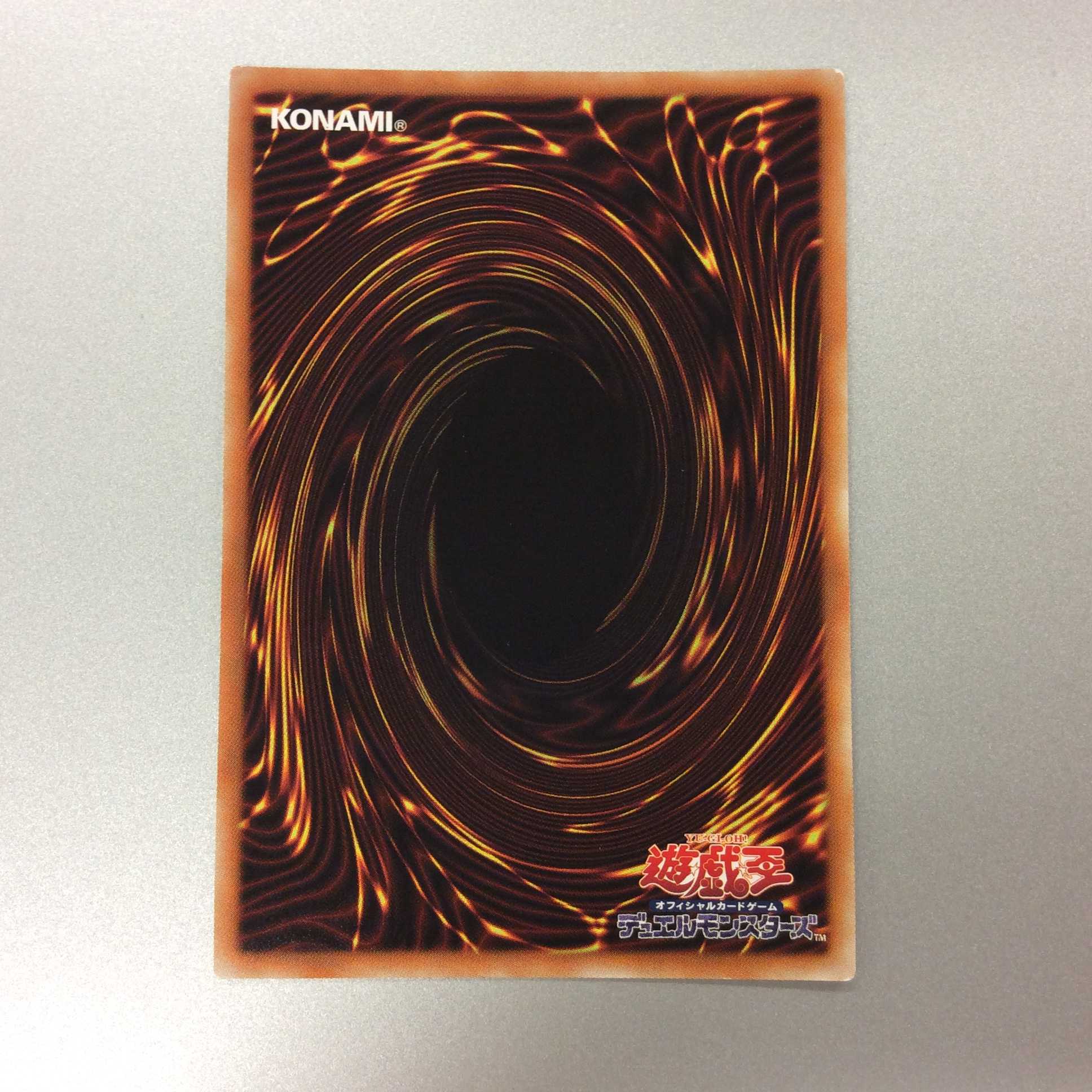 (微キズ)銀河衛竜 20thシークレットレア