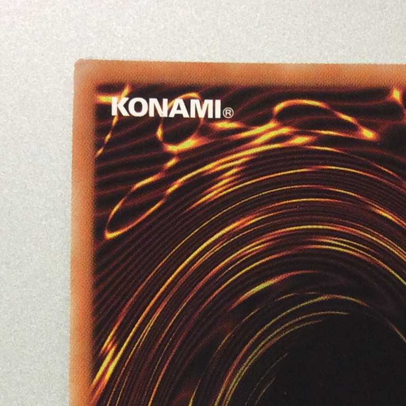 (微キズ)銀河衛竜 20thシークレットレア