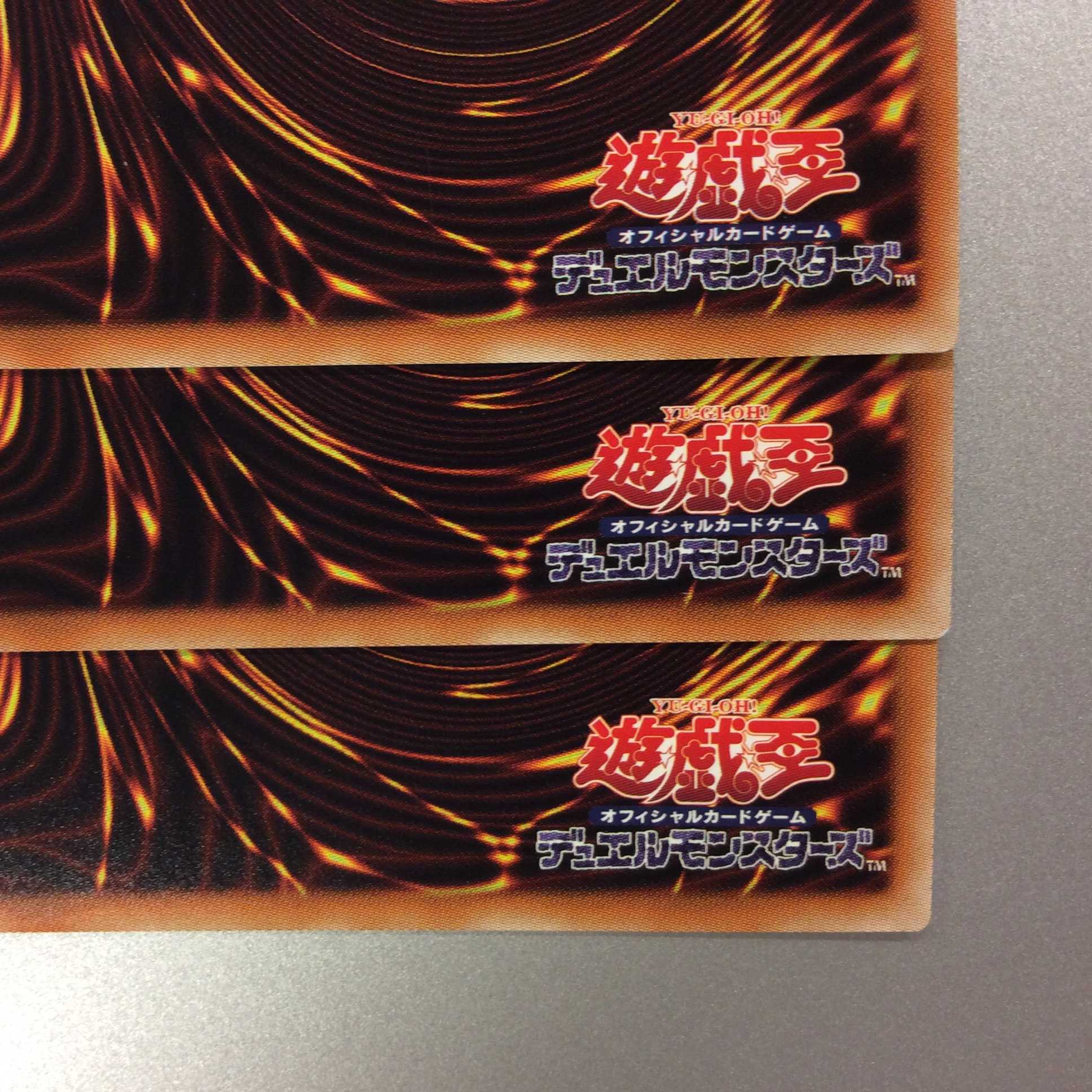 (微キズ)抹殺の指名者 ウルトラレア 3枚セット