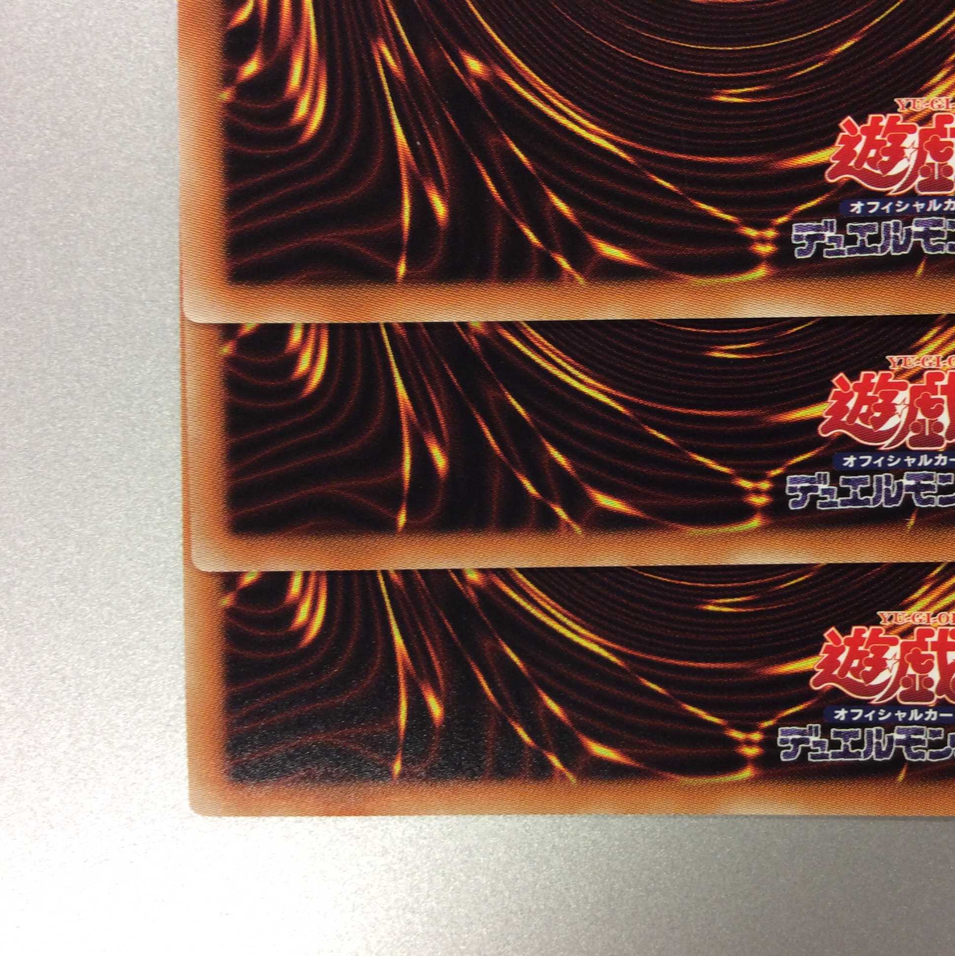 (微キズ)抹殺の指名者 ウルトラレア 3枚セット