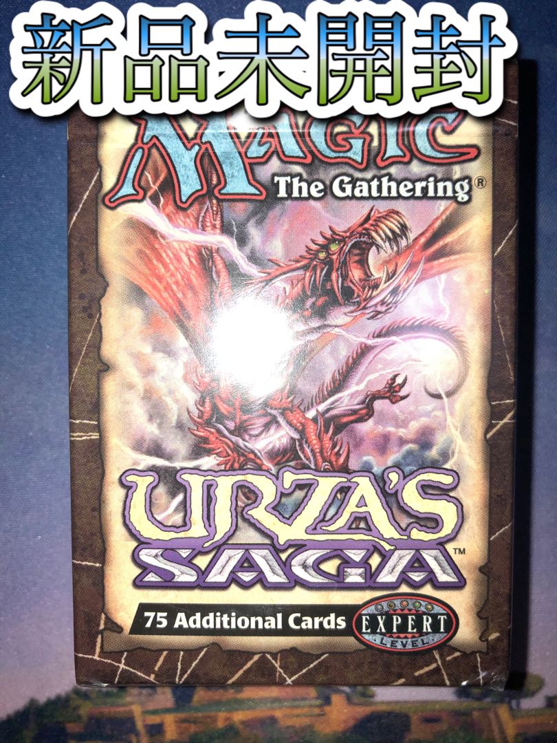 【MTG】ウルザズサーガ【英語版未開封】
