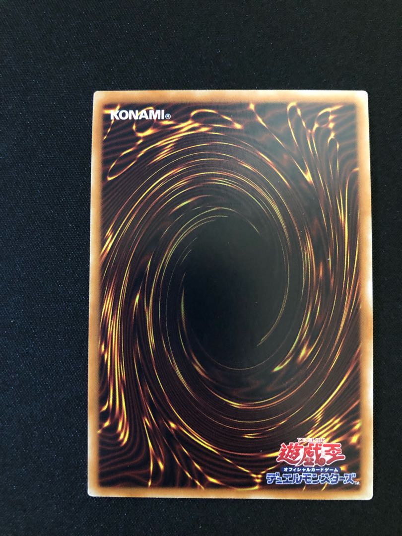 遊戯王 のどかな埋葬 SE