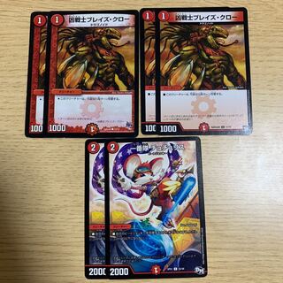 凶戦士ブレイズ・クロー 4枚、一番隊 チュチュリス 2枚