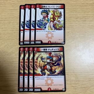 凶戦士ブレイズ・クロー 4枚、一番隊 チュチュリス 4枚