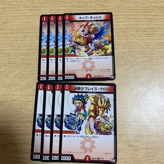 ホップ・チュリス 4枚、凶戦士ブレイズ・クロー 4枚