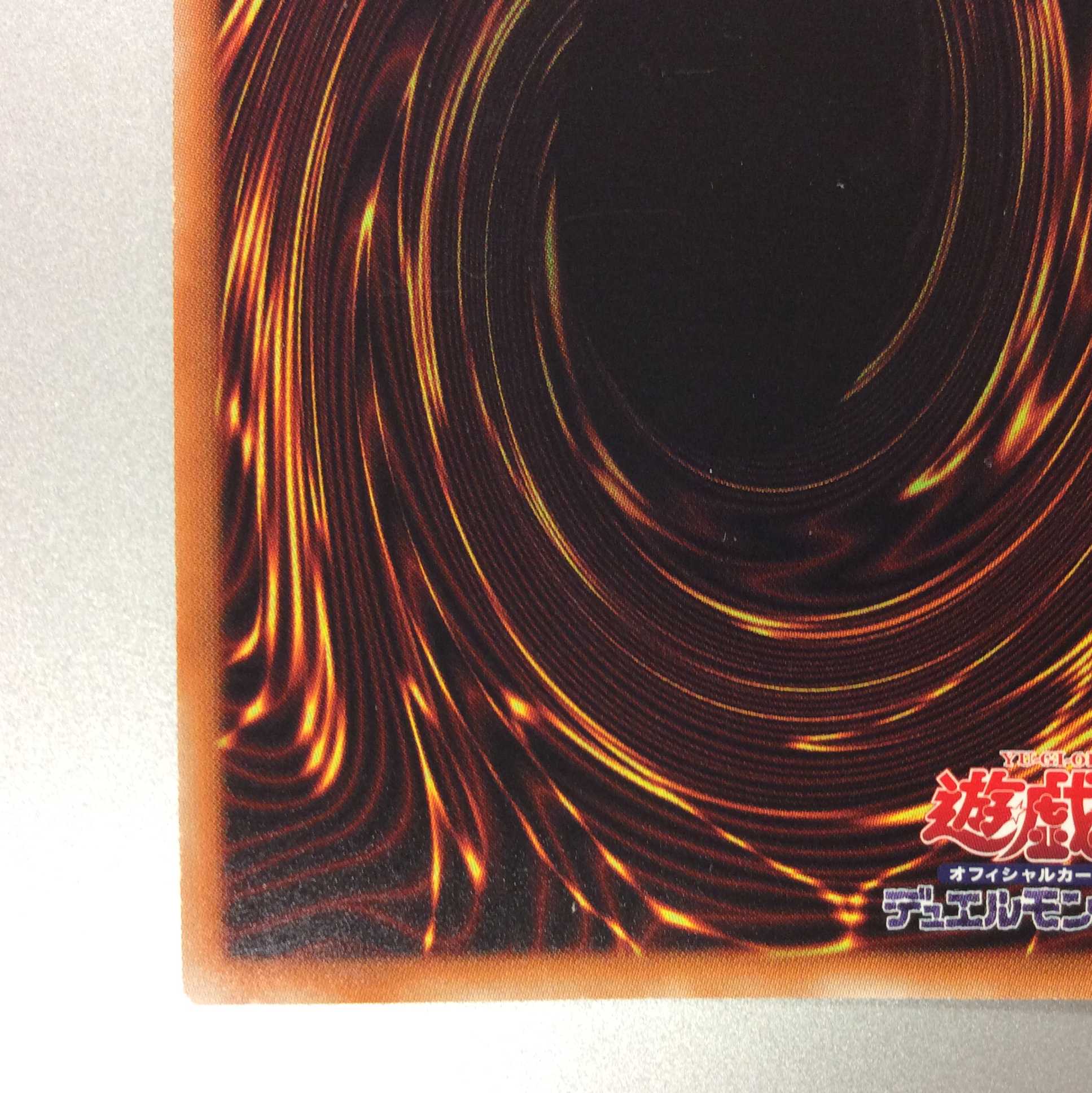 (プレイ用)No.90 銀河眼の光子卿 コレクターズレア ①