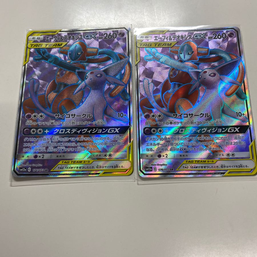 エーフィ&デオキシスGX SR2枚