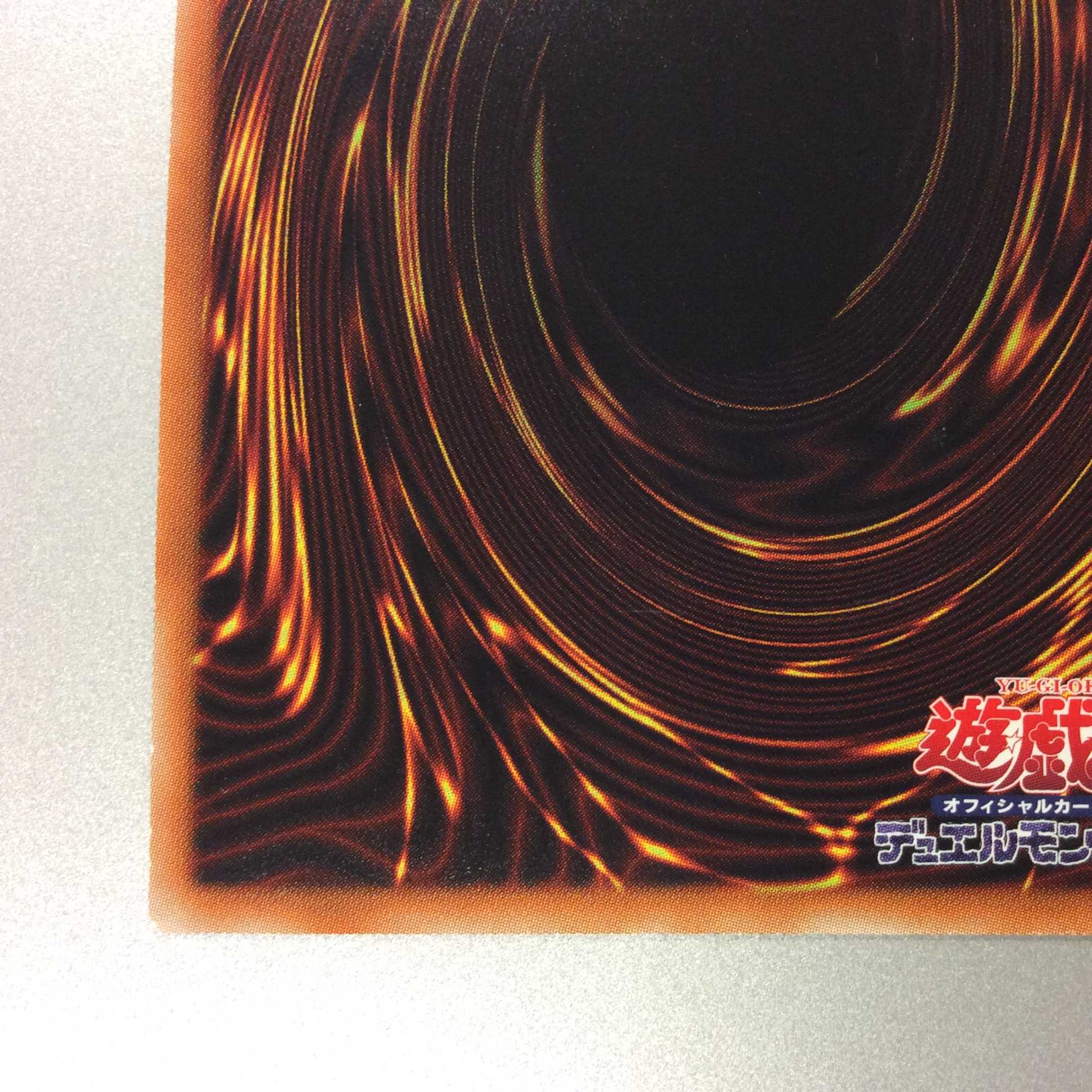 (プレイ用)No.90 銀河眼の光子卿 コレクターズレア ②