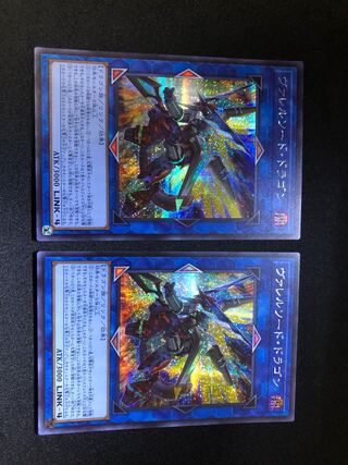 Yu-Gi-Oh! Valle Sword-Dragon, set of 2 SE