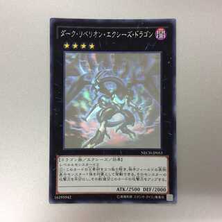 (Slight Scratches) Dark Rebellion Xyz Dragon Holographic Rare