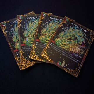 メンデルスゾーン