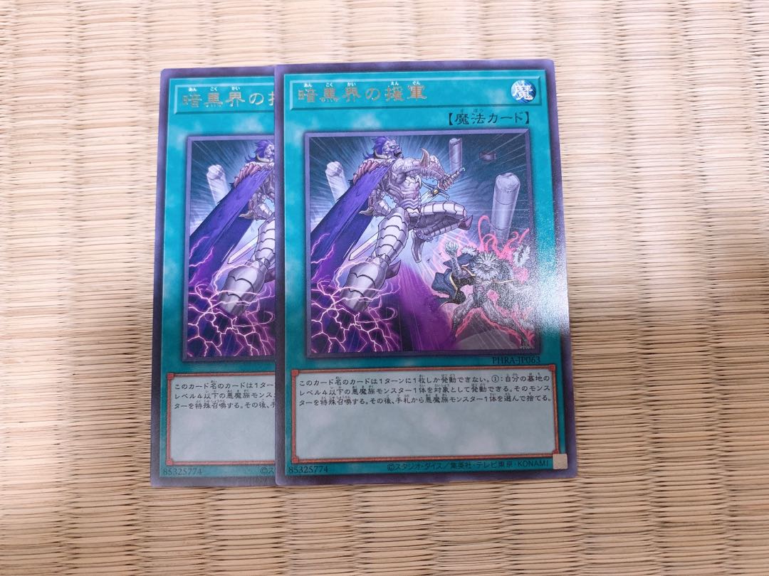 Charge Into a Dark World Rare, 2 sheets, extra handsome