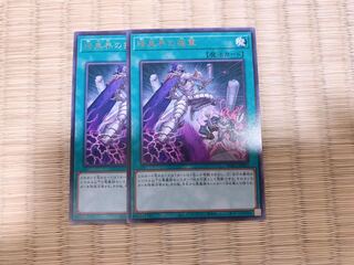 Charge Into a Dark World Rare, 2 sheets, extra handsome