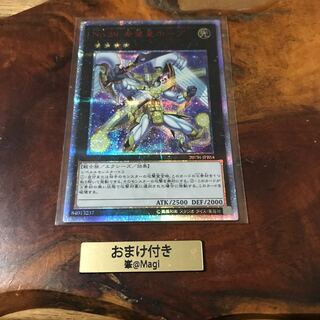 No.39 希望皇ホープ 20thシークレットレア