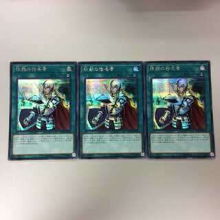 （微キズ）抹殺の指名者　シークレットレア　3枚セット