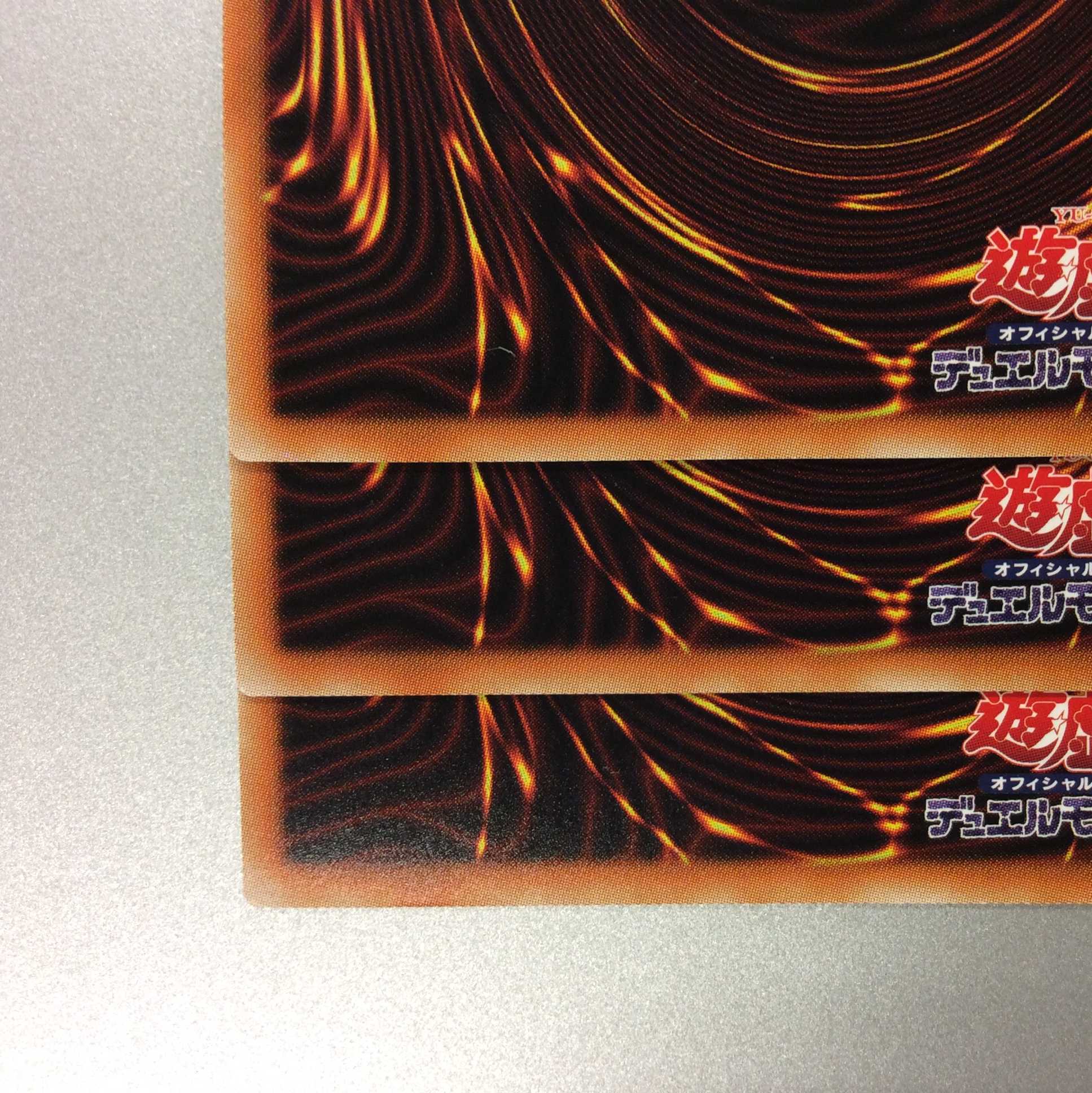 （微キズ）抹殺の指名者　シークレットレア　3枚セット