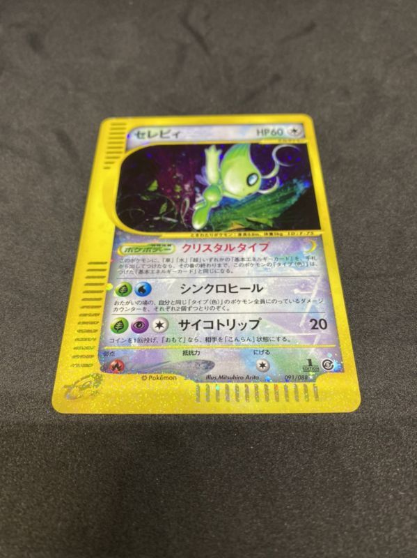 〔EX+〕セレビィ(1ED クリスタルタイプ)【☆】{091/088}