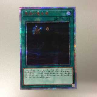 （微キズ）深淵の宣告者　20thシークレットレア