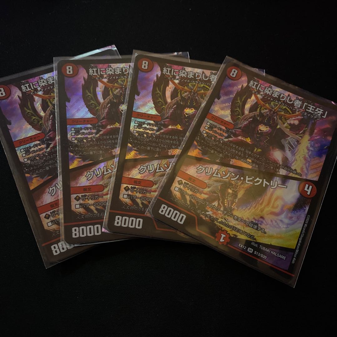 紅に染まりし者「王牙」｜クリムゾン・ビクトリー