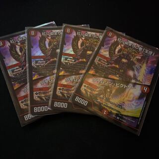 紅に染まりし者「王牙」｜クリムゾン・ビクトリー