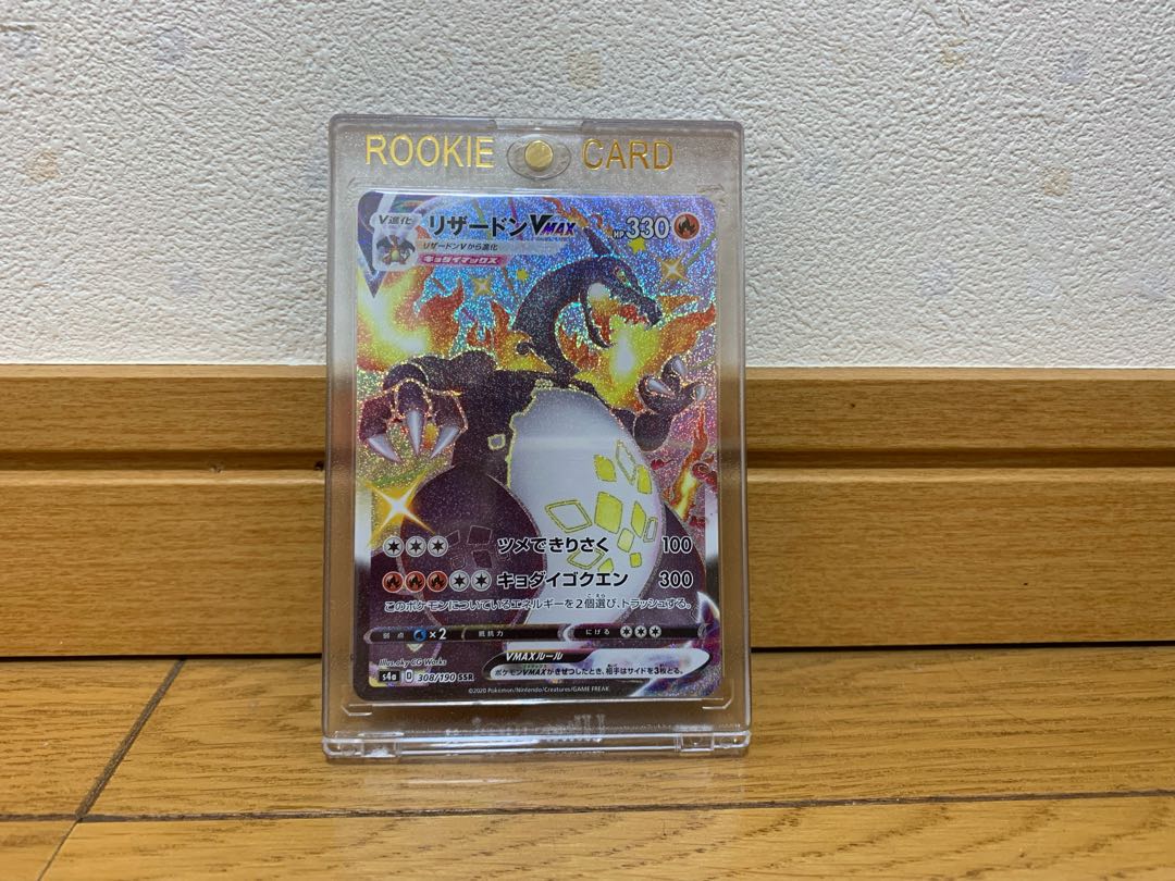 完売 結果発表!!リザードンを掴み取れオリパ