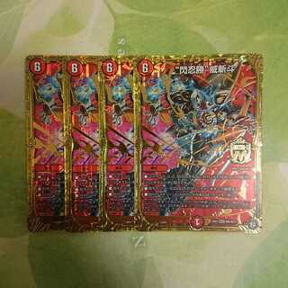 閃忍勝 威斬斗 シャイニング ウィザード 4枚