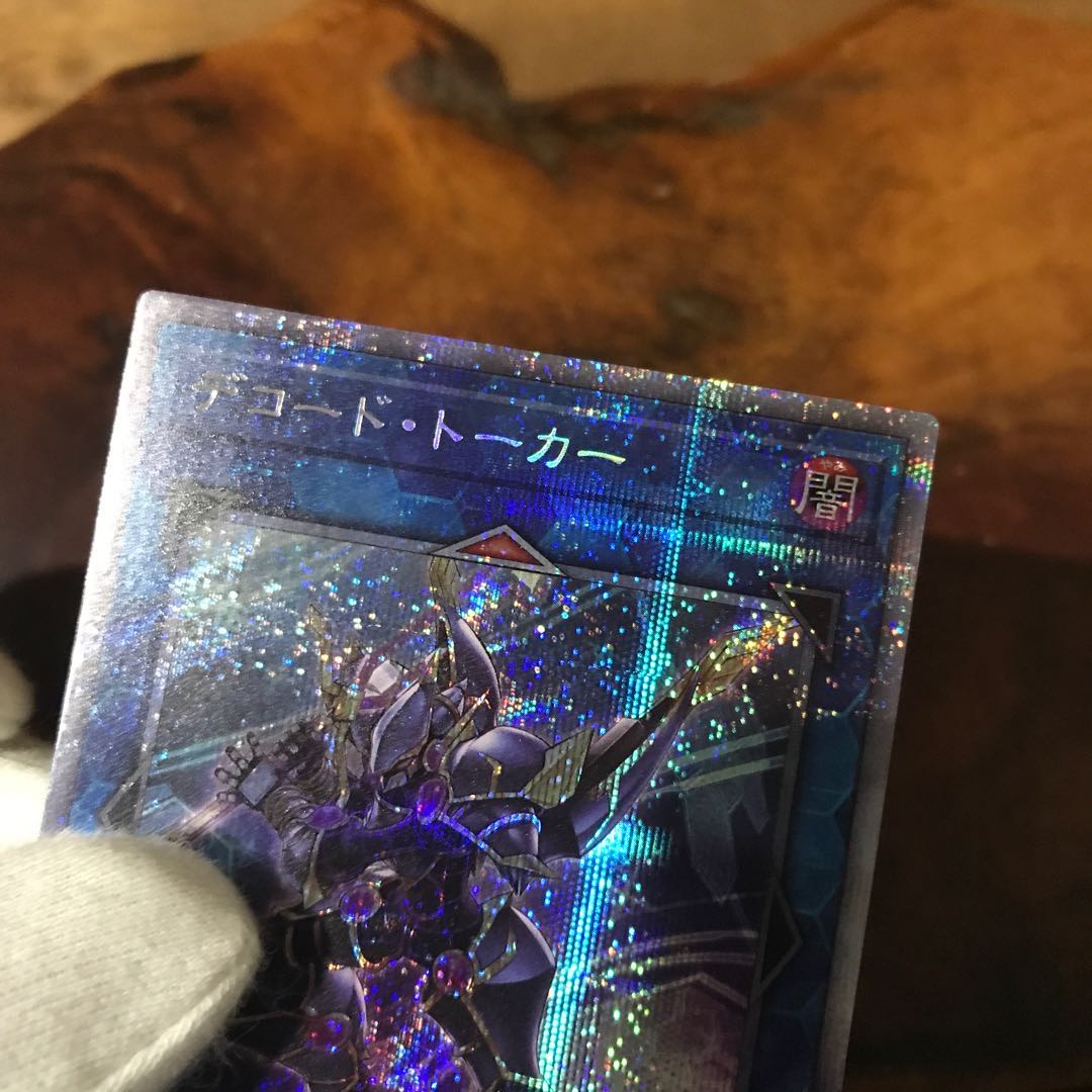 デコード・トーカー プリズマティックシークレットレア