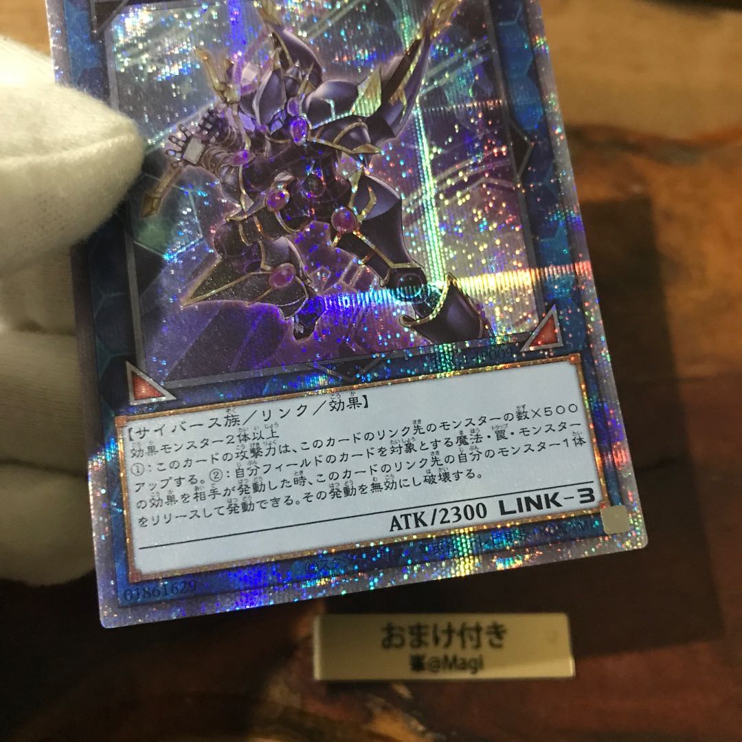 デコード・トーカー プリズマティックシークレットレア