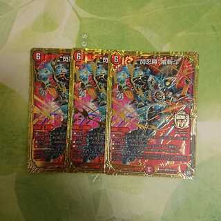 閃忍勝 威斬斗 シャイニング ウィザード 3枚