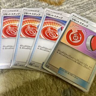 リセットスタンプ　4枚セット