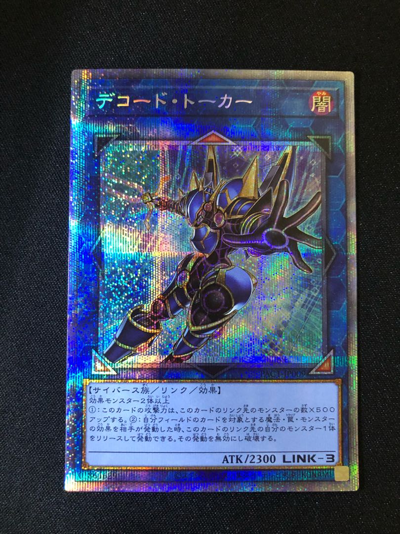 Yu-Gi-Oh Decode-Talker PSE