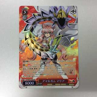 （微キズ）アマルガム　マリア　SP