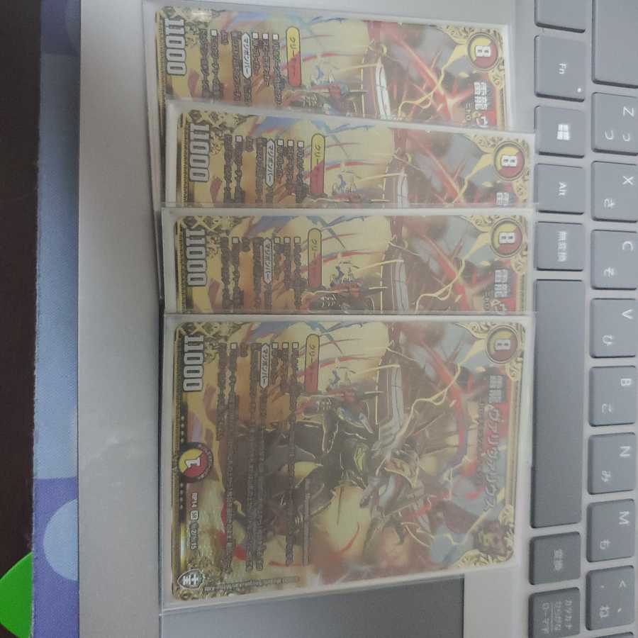 雷龍 ヴァリヴァリウス SE