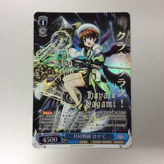 （微キズ）共同戦線はやて　SP　箔押し