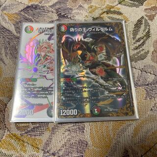 偽りの王 ヴィルヘルム