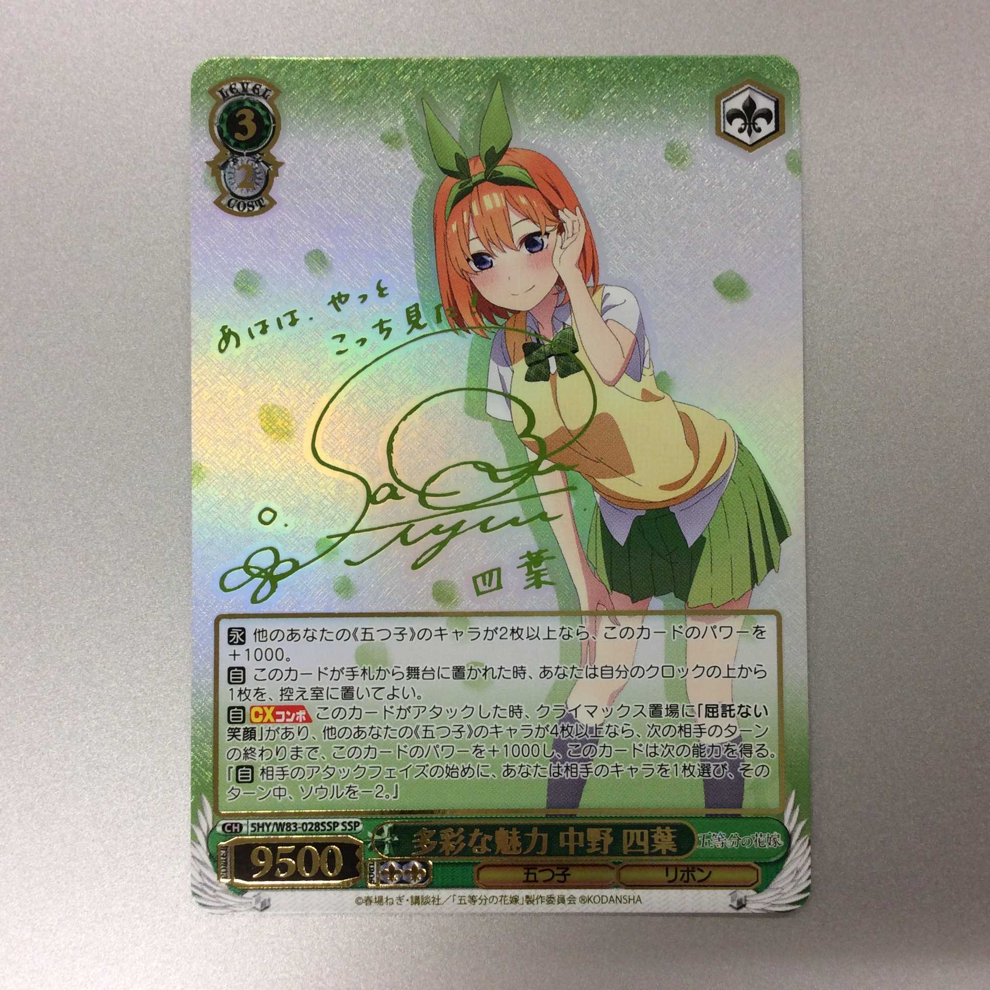 (微キズ)多彩な魅力 中野一花 SSP サイン