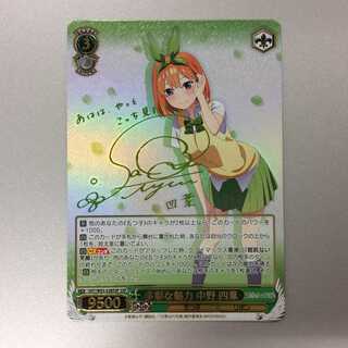 （微キズ）多彩な魅力　中野一花　SSP　サイン