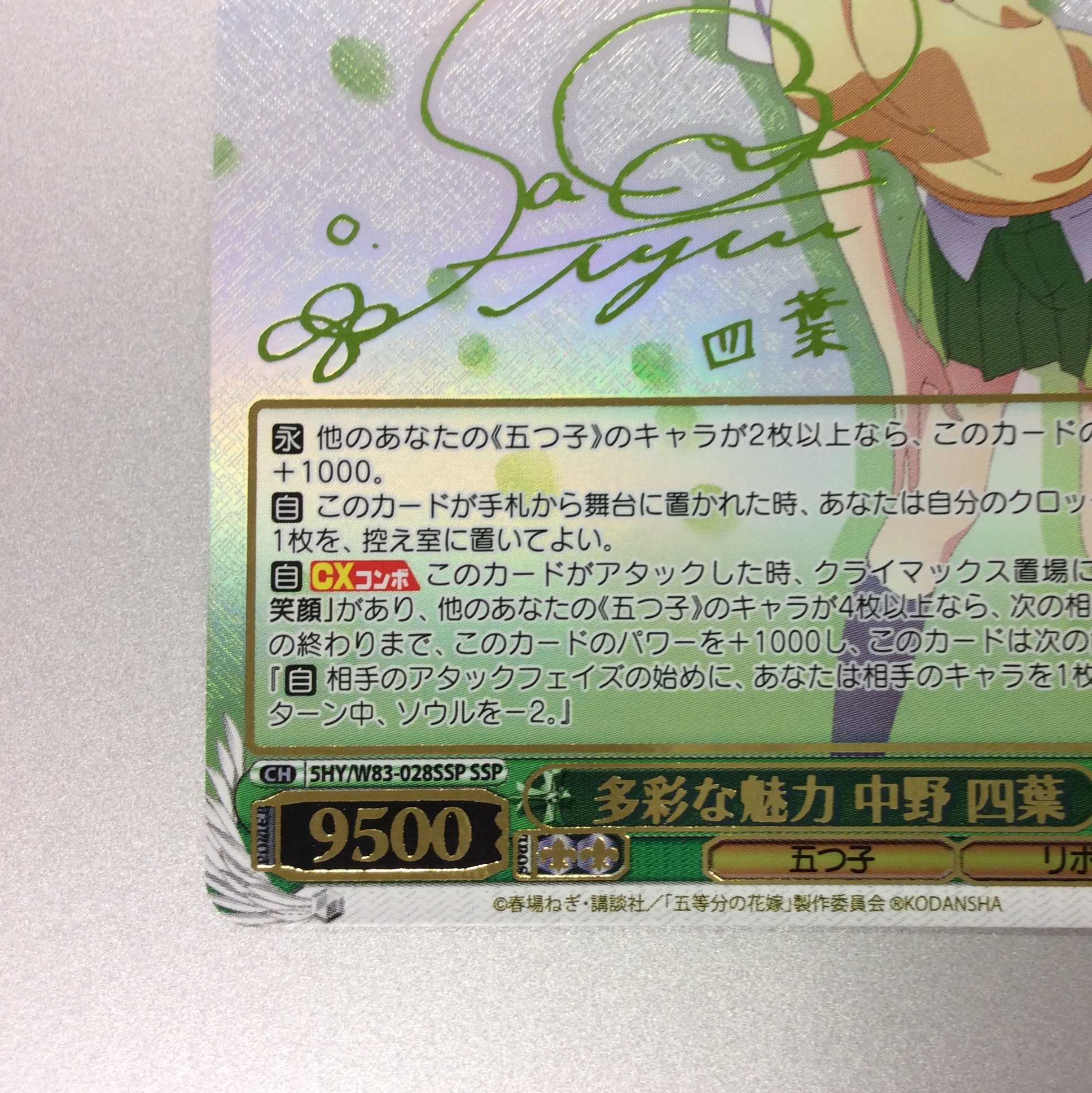 (微キズ)多彩な魅力 中野一花 SSP サイン